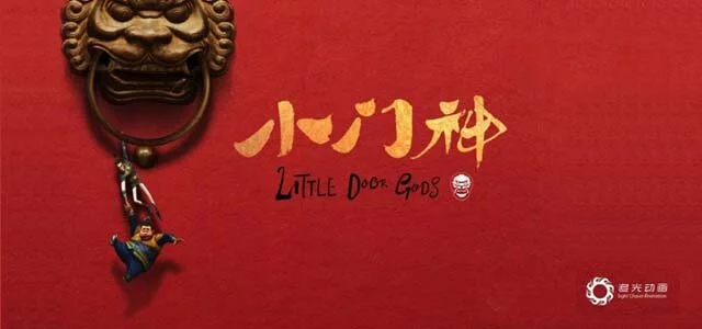 Articles/Light Chaser Animation and Alibaba Pictures Reach Agreement to Distribute and Co-Finance Little Door Gods 